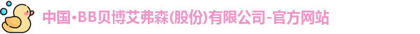 BB贝博艾弗森